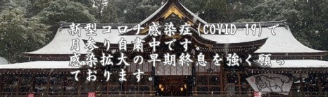 2月の三輪山