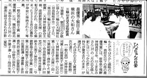 11_4_産経新聞朝刊記事